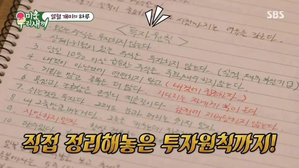 토니안 올해 주식 수익 근황 | 인스티즈