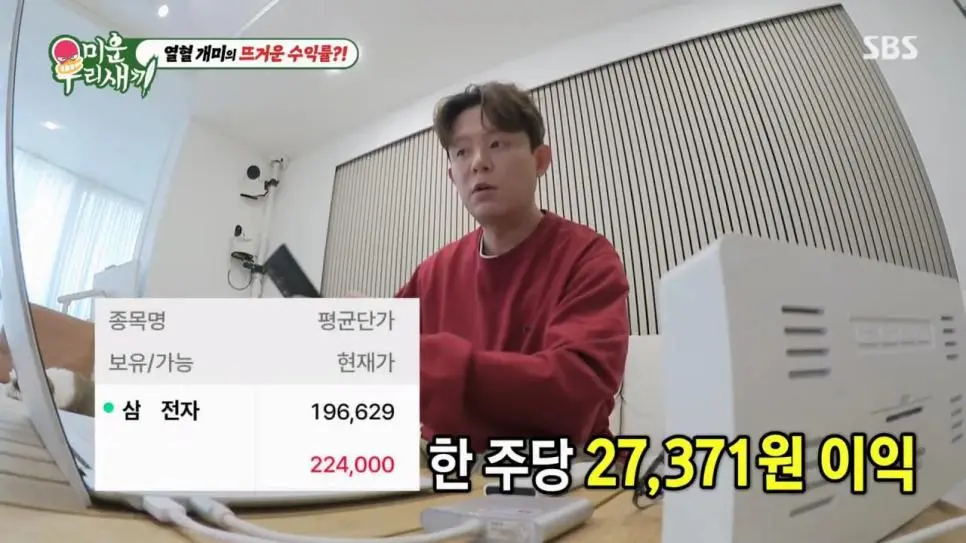 토니안 올해 주식 수익 근황 | 인스티즈