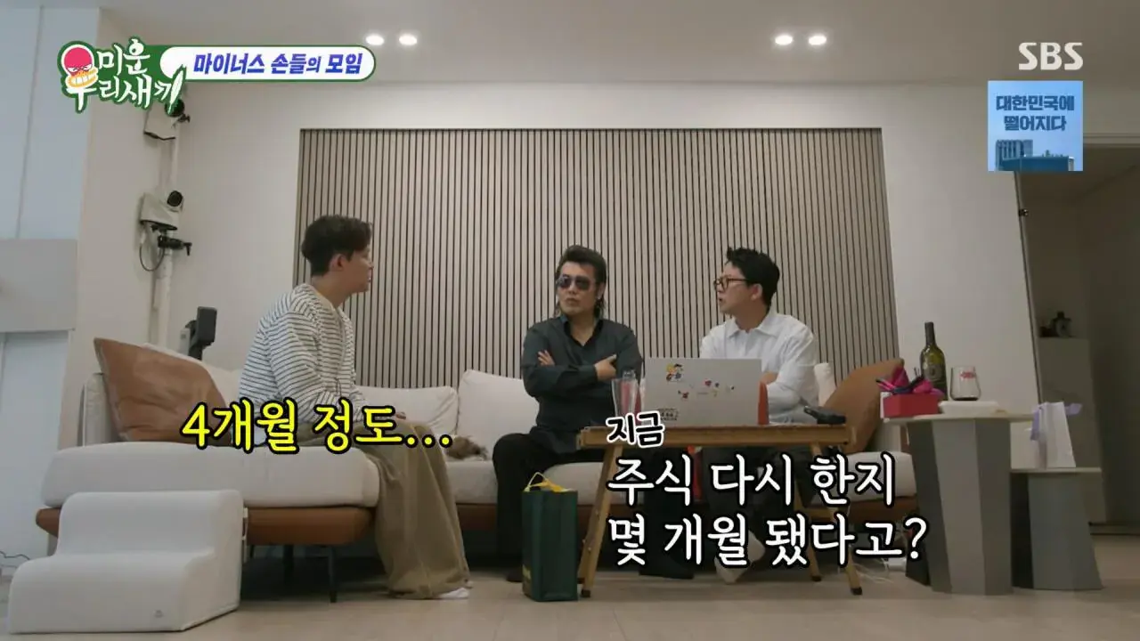 토니안 올해 주식 수익 근황 | 인스티즈