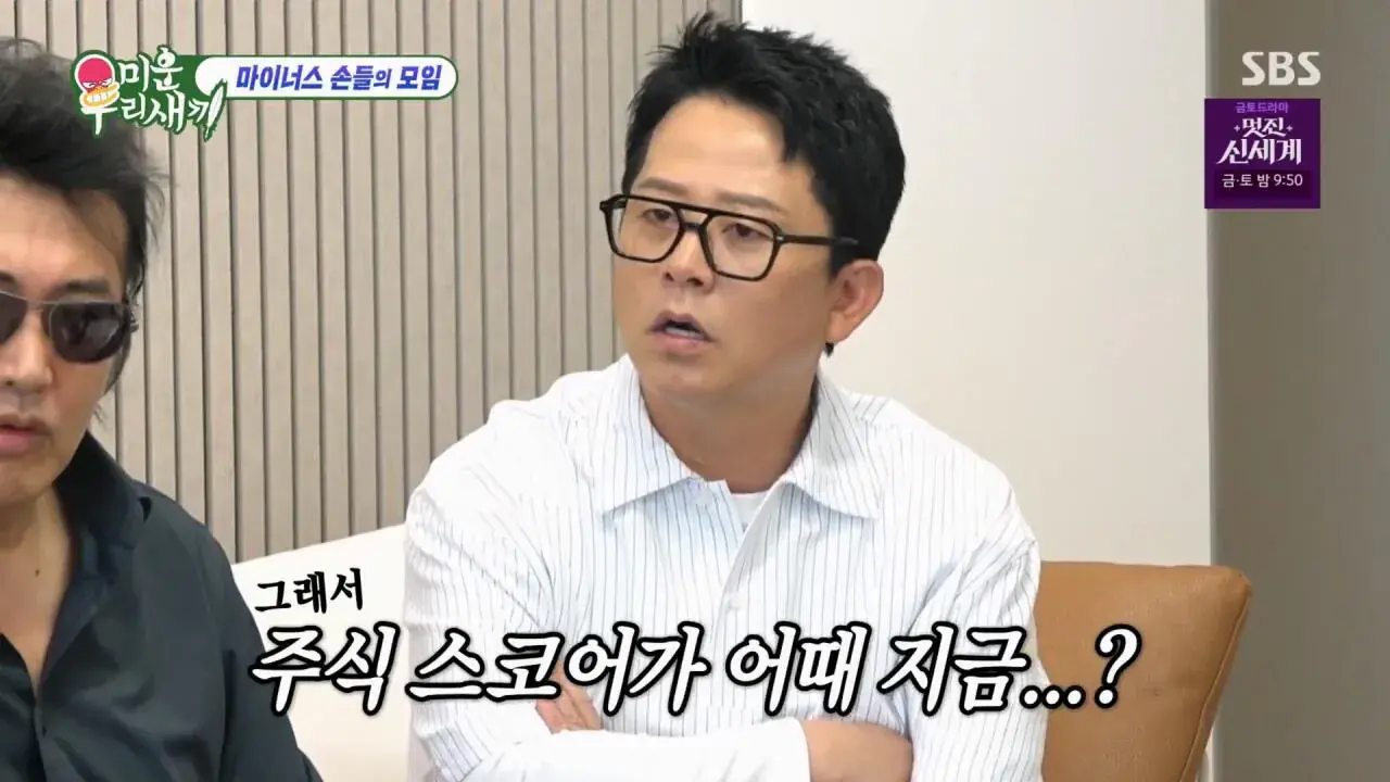 토니안 올해 주식 수익 근황 | 인스티즈