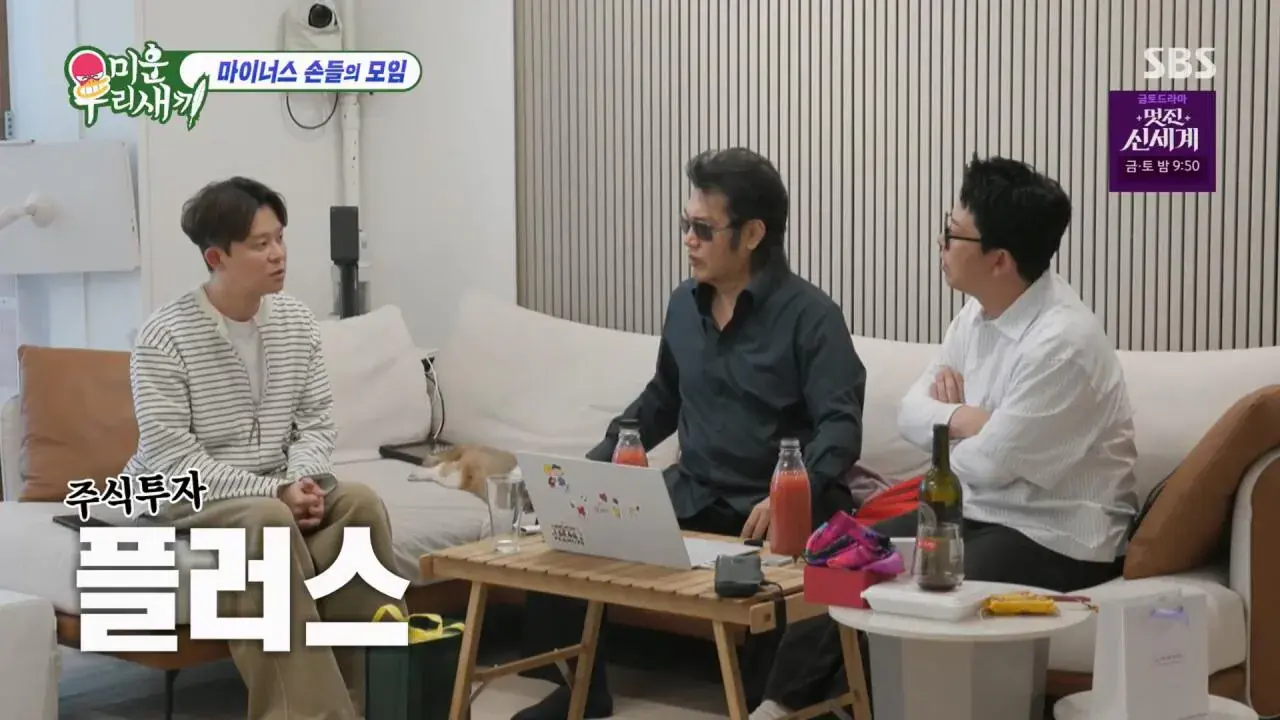 토니안 올해 주식 수익 근황 | 인스티즈