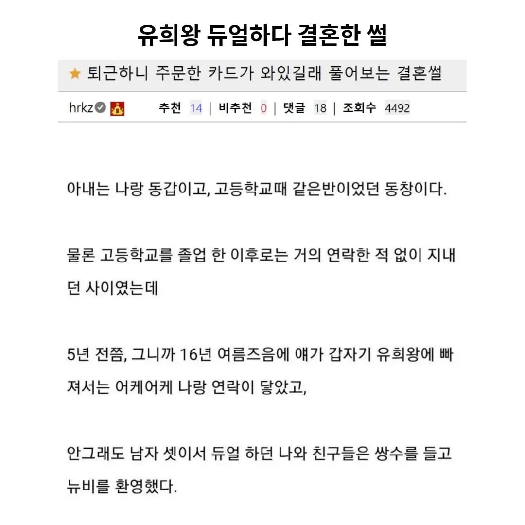 청첩장을 유희왕카드로 보낸 듀얼리스트 부부 | 인스티즈