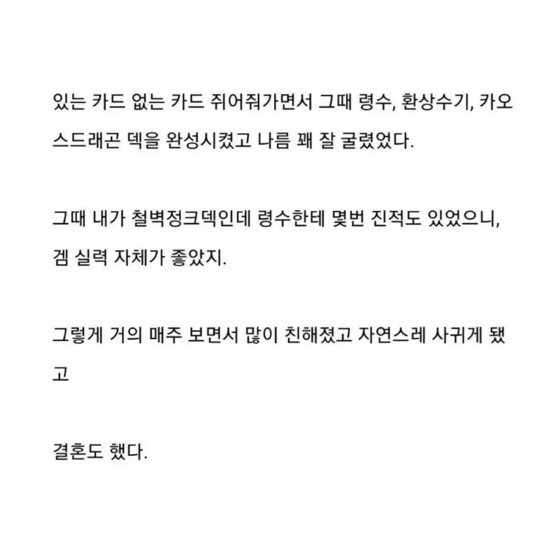 청첩장을 유희왕카드로 보낸 듀얼리스트 부부 | 인스티즈