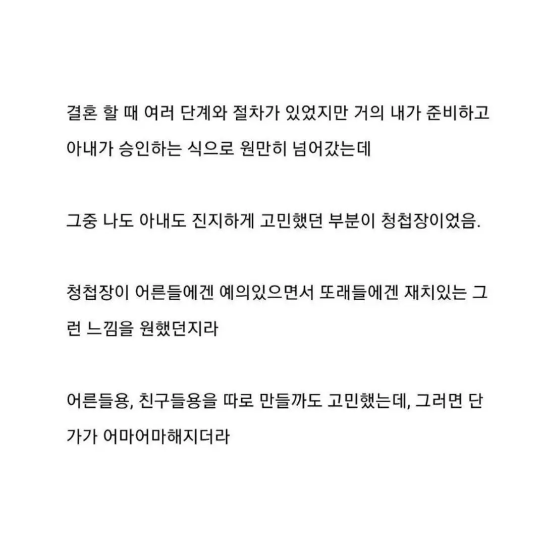 청첩장을 유희왕카드로 보낸 듀얼리스트 부부 | 인스티즈