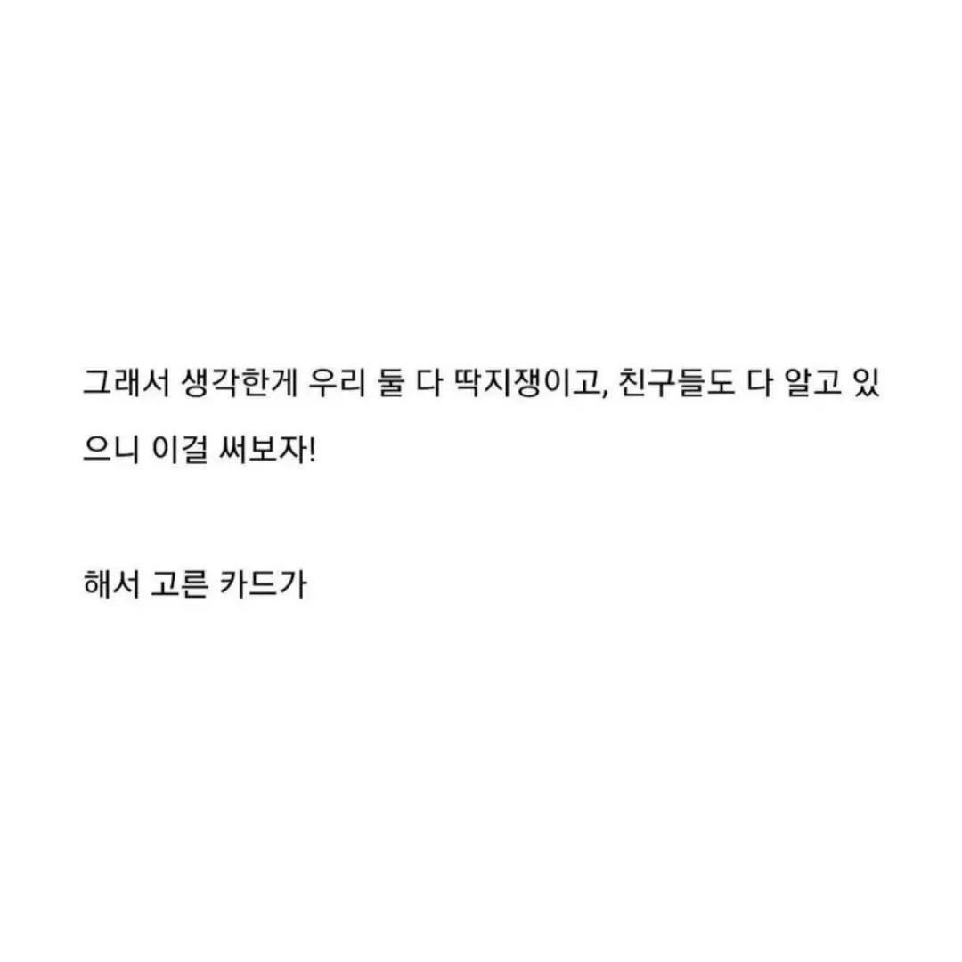 청첩장을 유희왕카드로 보낸 듀얼리스트 부부 | 인스티즈