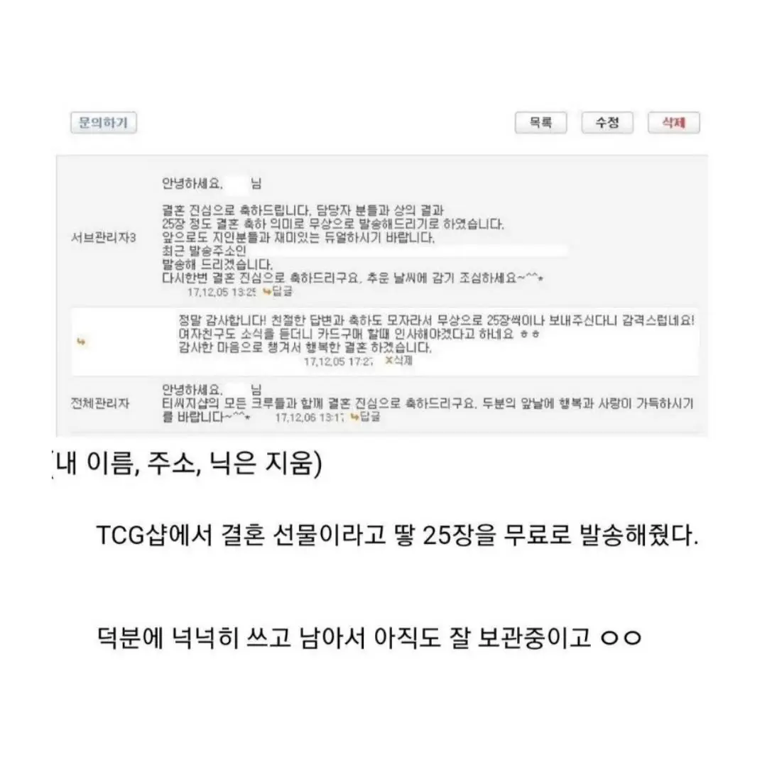 청첩장을 유희왕카드로 보낸 듀얼리스트 부부 | 인스티즈
