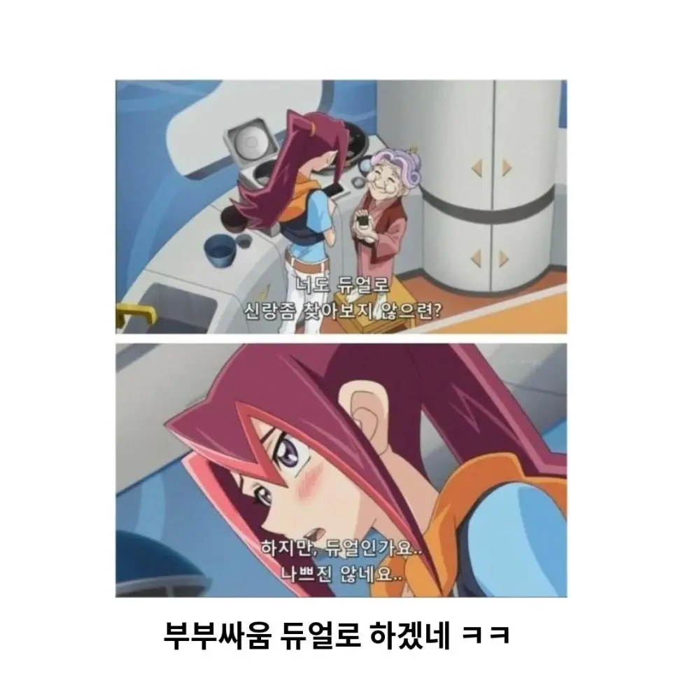 청첩장을 유희왕카드로 보낸 듀얼리스트 부부 | 인스티즈