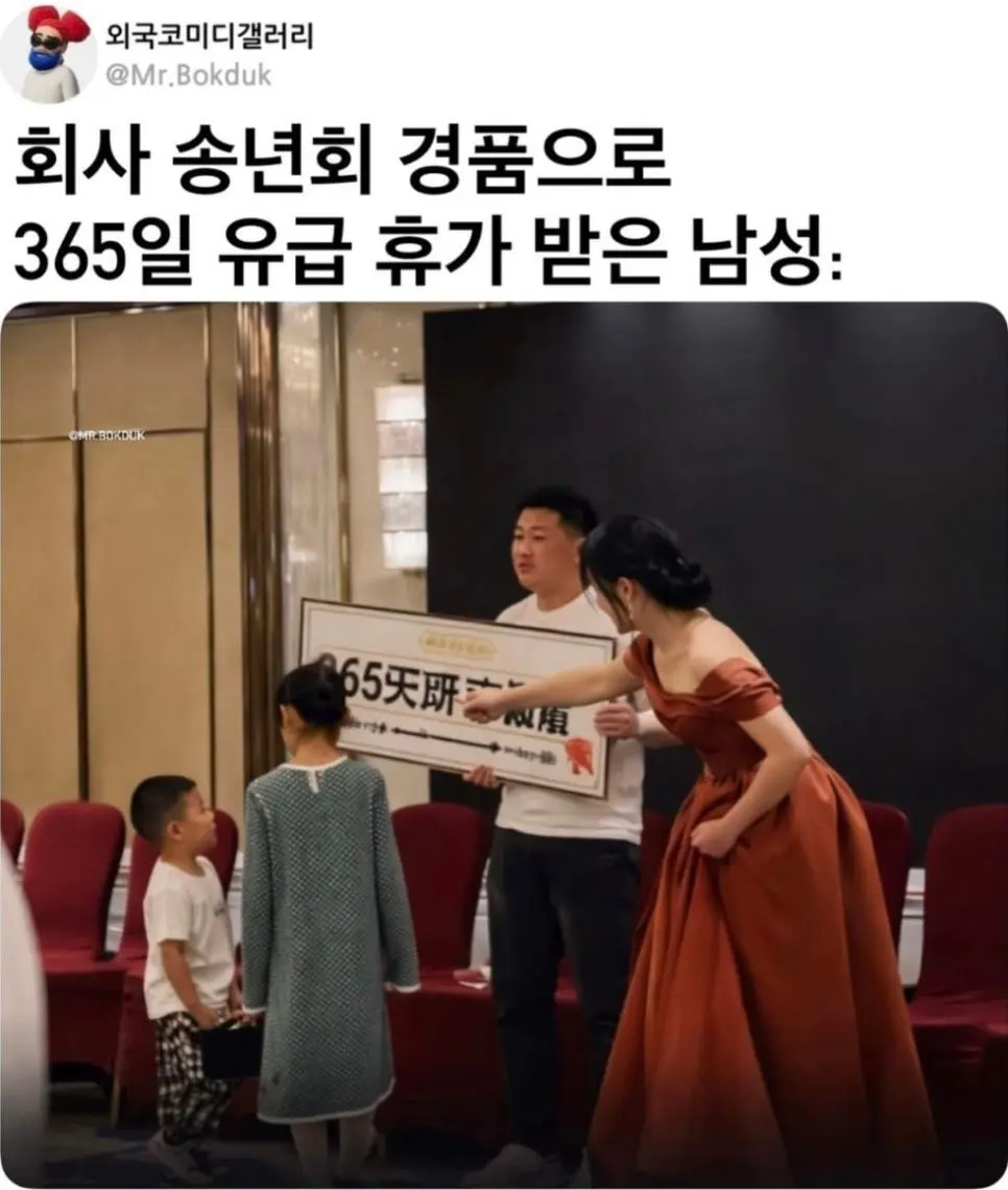 호불호 갈리는 회사 송년회 경품 | 인스티즈