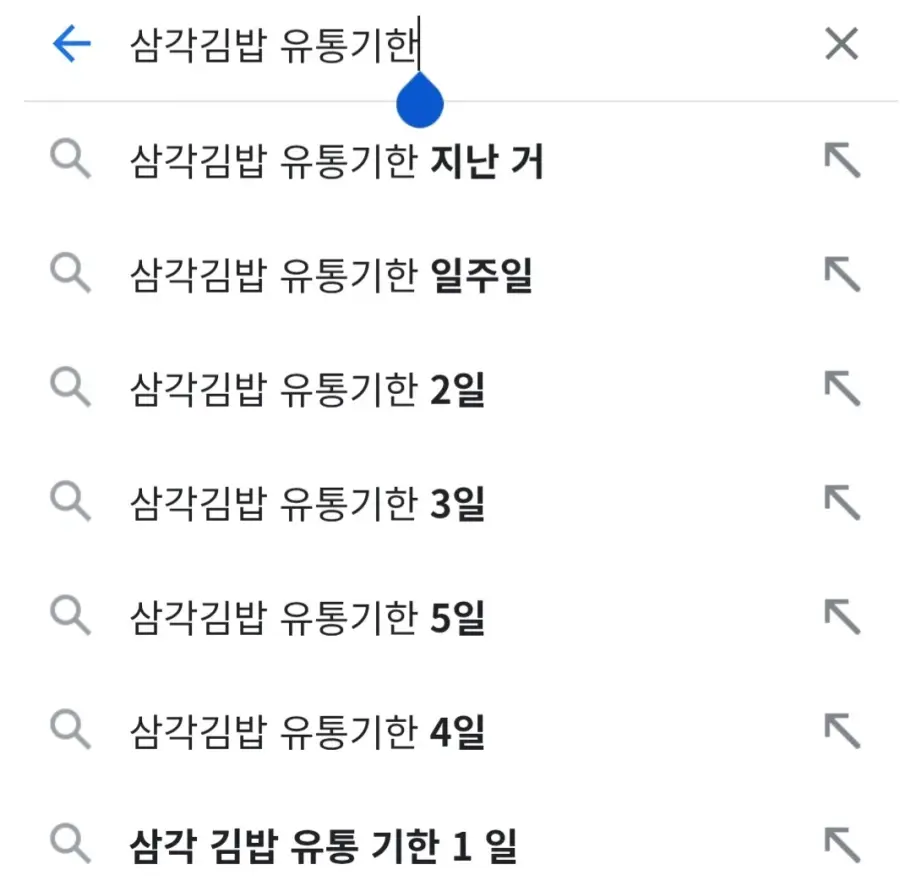 삼각김밥을 먹기 위한 인간의 노력 | 인스티즈