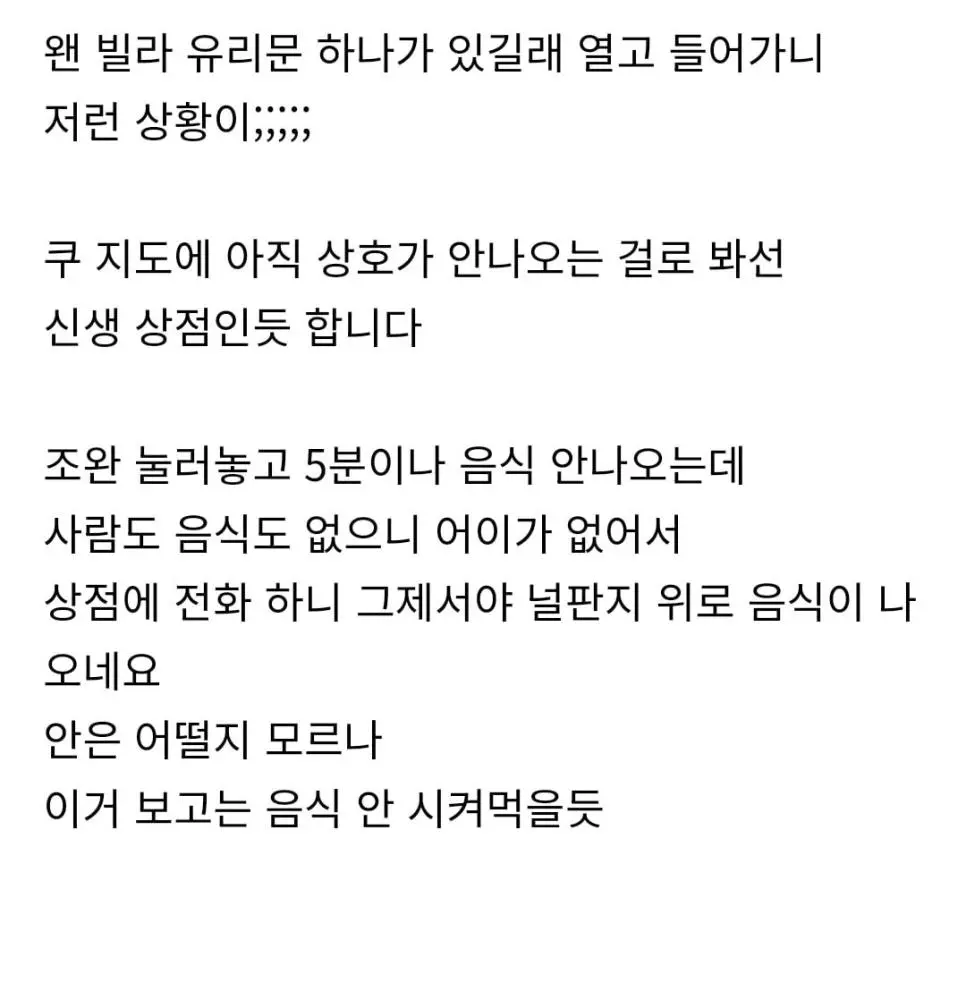 요즘 배달 전문 음식점.jpg | 인스티즈