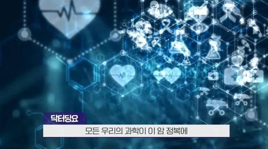 인류가 암을 완전정복했을 때 기대수명 | 인스티즈