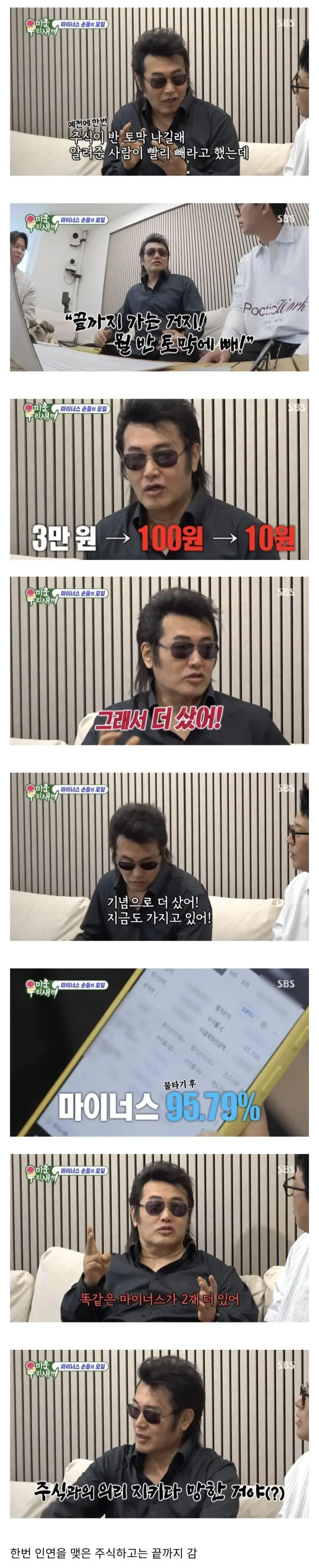 김보성 투자법.jpg | 인스티즈