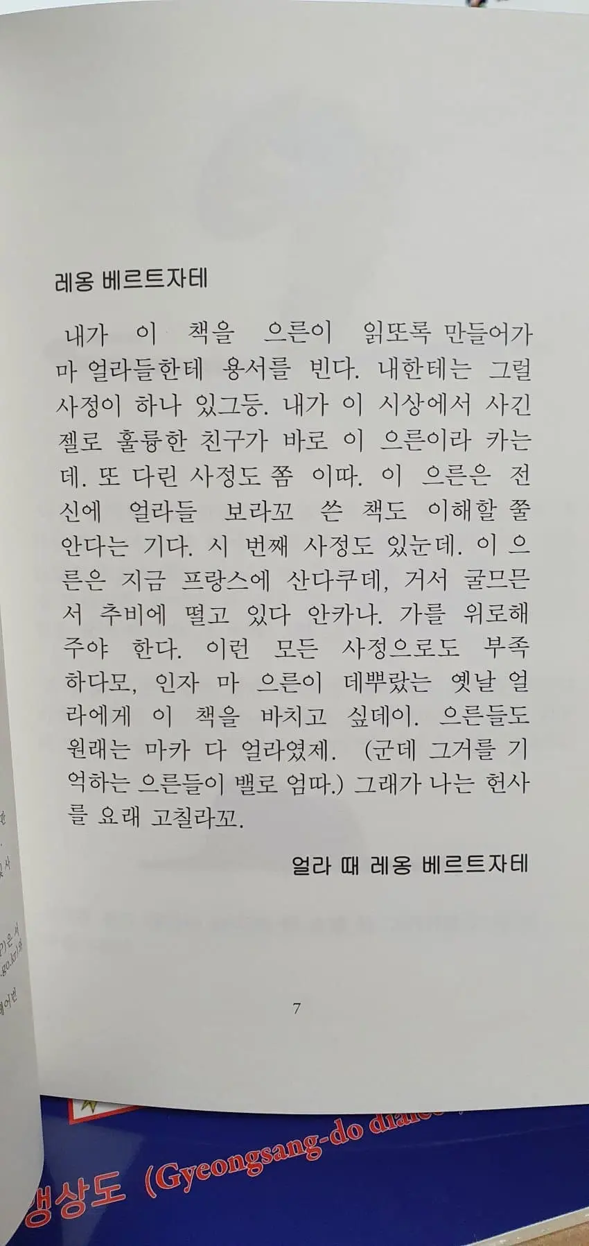 경상도 사투리로 읽는 어린왕자.jpg | 인스티즈
