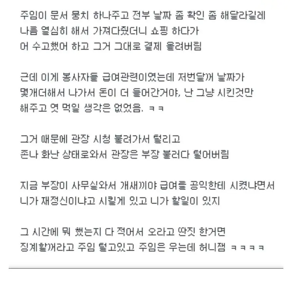 공익갤러한테 일 시킨 담당자가 운 이유 | 인스티즈