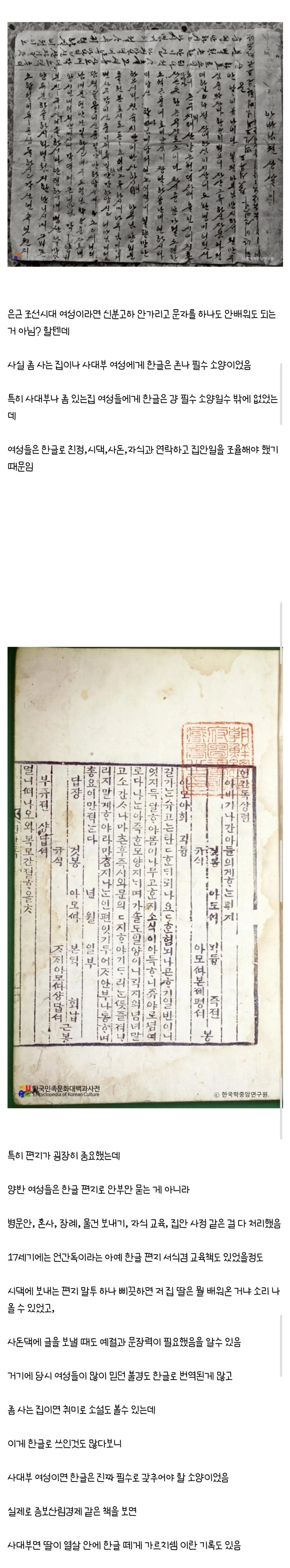조선시대 여성들에 대해 은근 착각하는 것 | 인스티즈