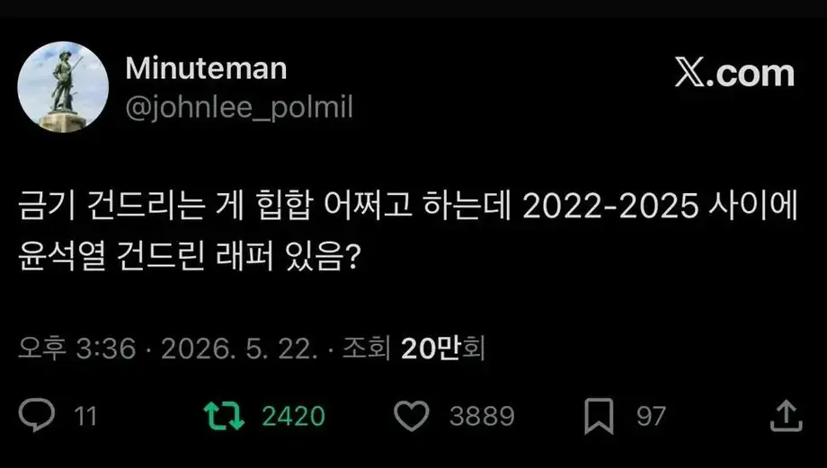 금기 건드리는게 힙합 정신이라는데... | 인스티즈