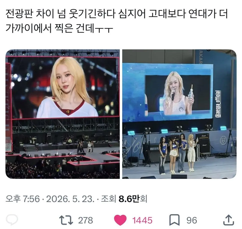 연세대 윈터 vs 고려대 윈터 | 인스티즈
