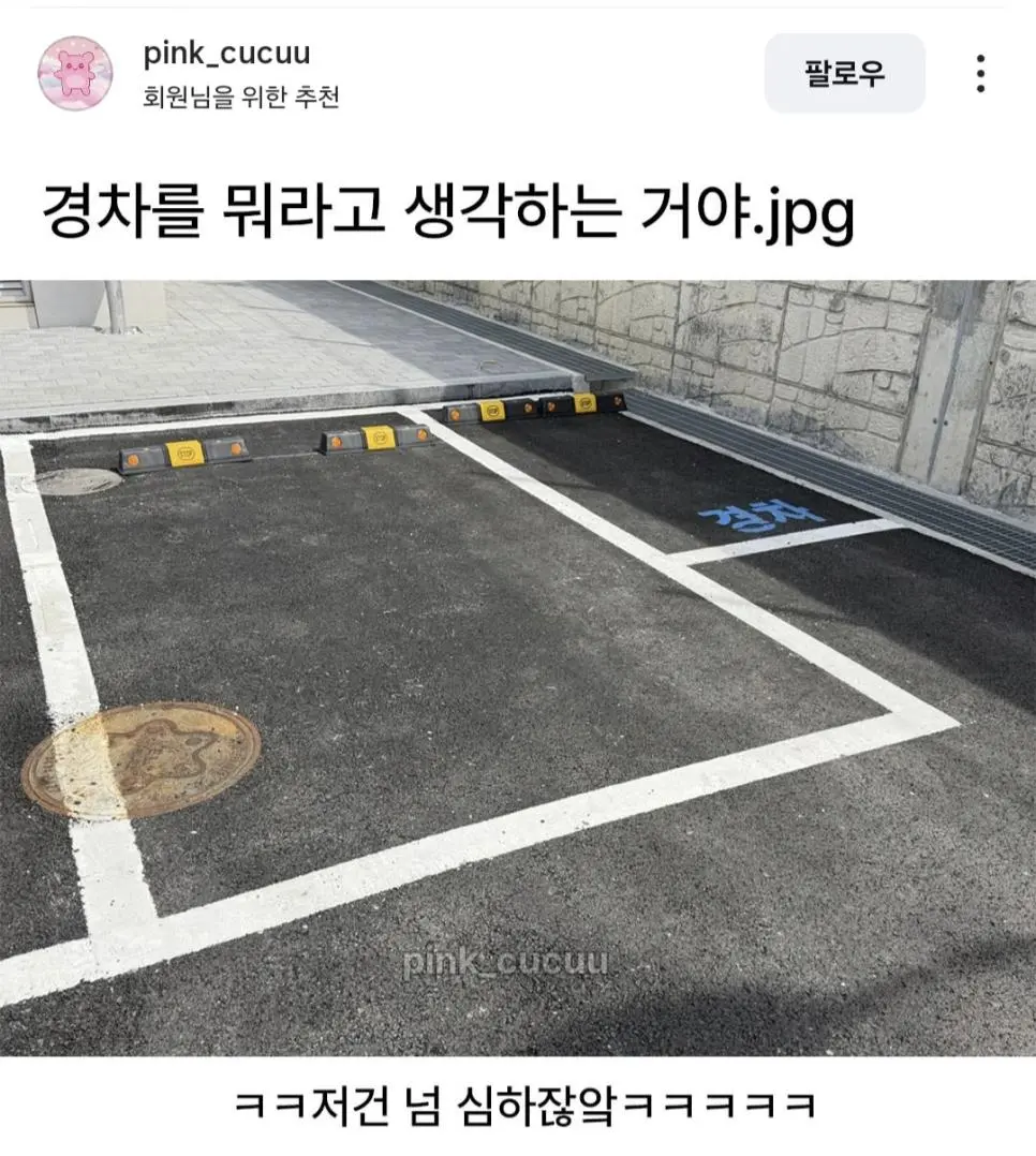 경차 주차가 빡센 이유 | 인스티즈