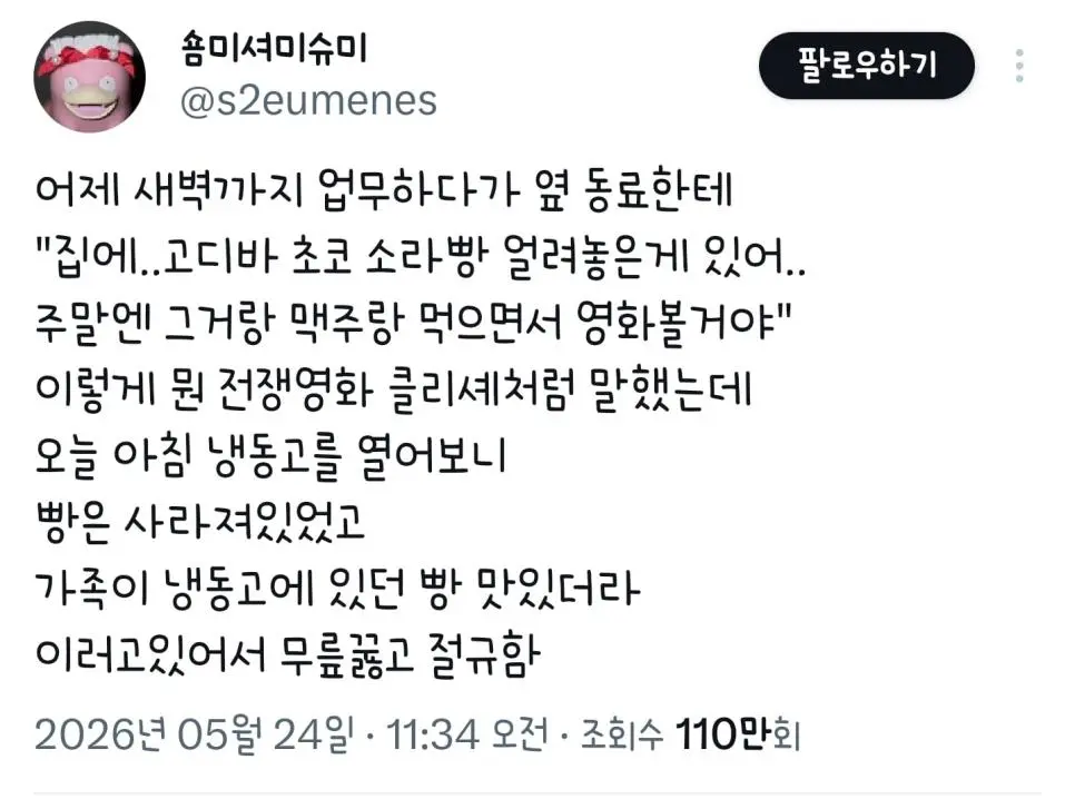 전쟁영화 사망플래그를 세워버린 사람의 최후 | 인스티즈