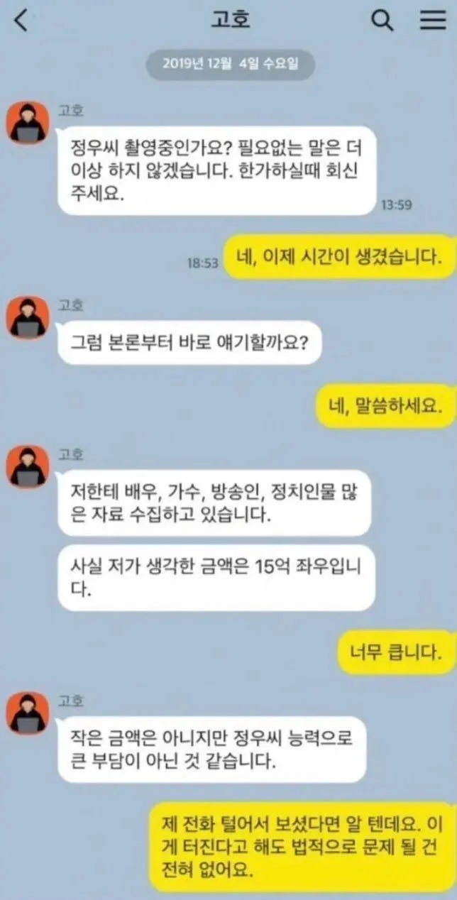 다시봐도 골 때리는 하정우와 보이스피싱범 | 인스티즈