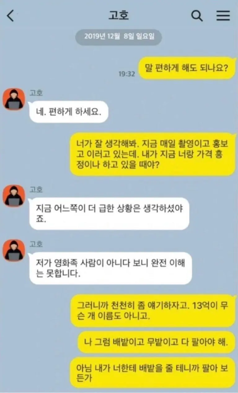 다시봐도 골 때리는 하정우와 보이스피싱범 | 인스티즈