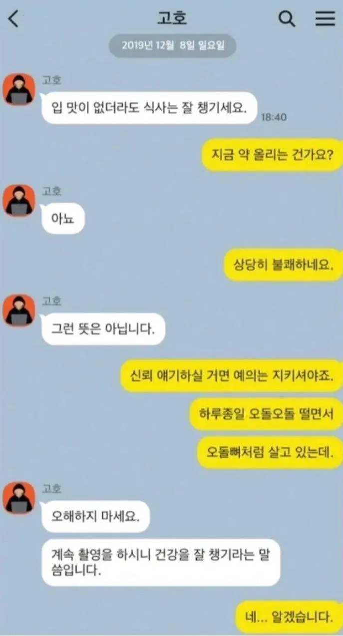 다시봐도 골 때리는 하정우와 보이스피싱범 | 인스티즈