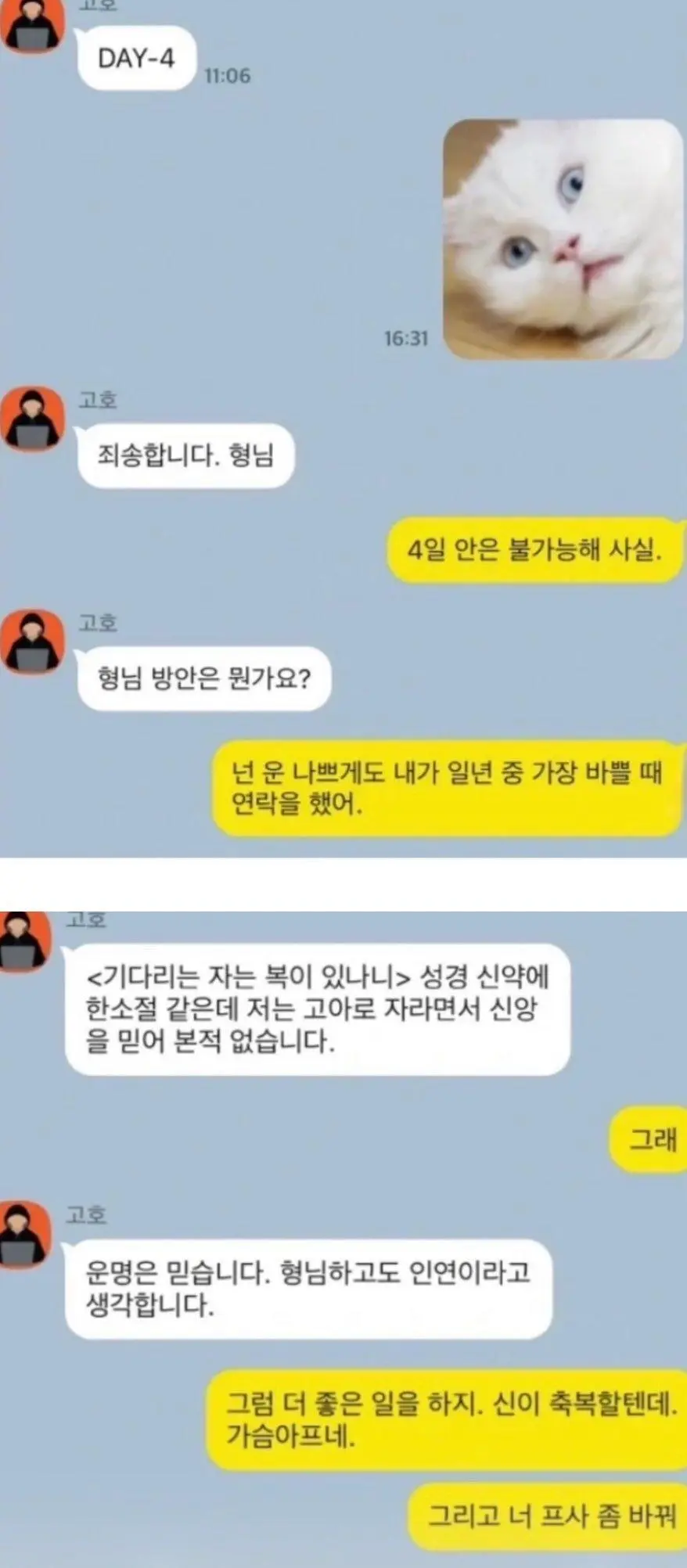 다시봐도 골 때리는 하정우와 보이스피싱범 | 인스티즈
