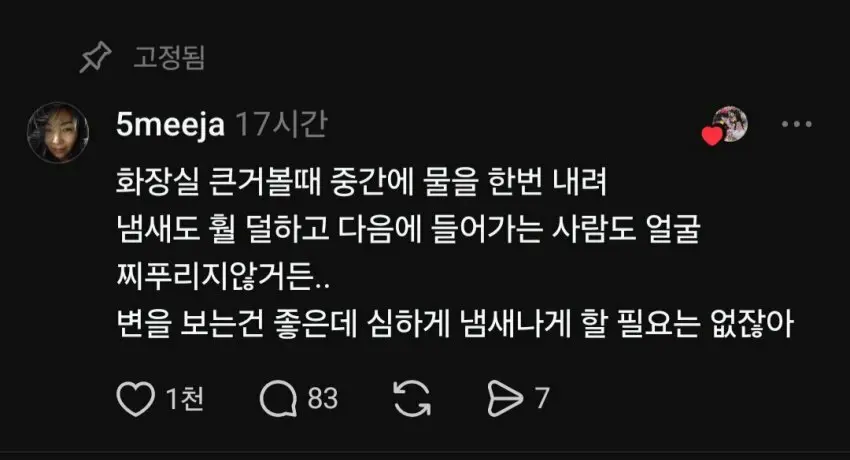 여자 화장실 에티켓 논란 | 인스티즈