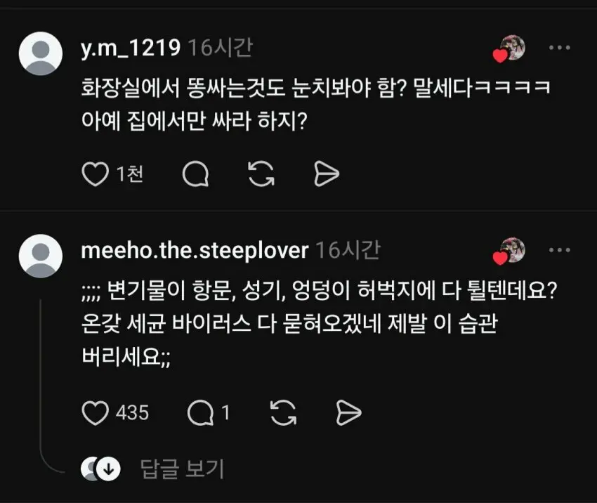 여자 화장실 에티켓 논란 | 인스티즈