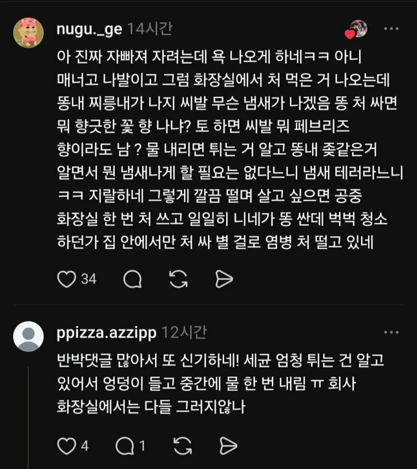 여자 화장실 에티켓 논란 | 인스티즈