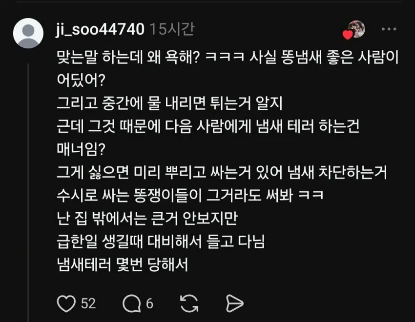 여자 화장실 에티켓 논란 | 인스티즈