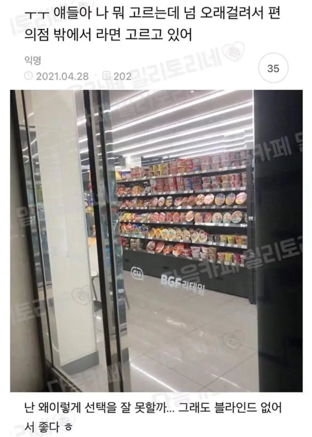결정장애가 라면 고르는 방법 | 인스티즈