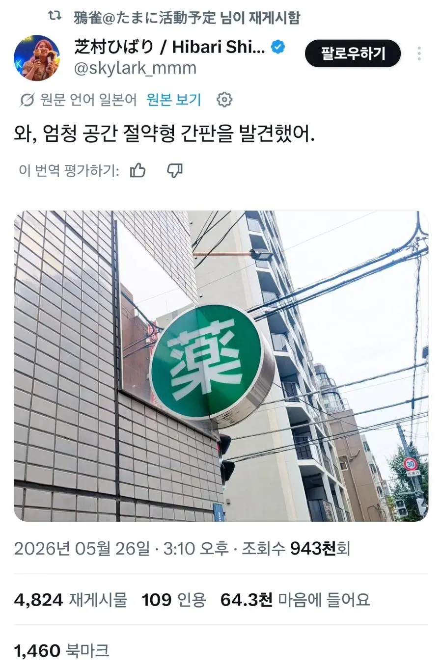 일본의 공간 절약형 간판 | 인스티즈