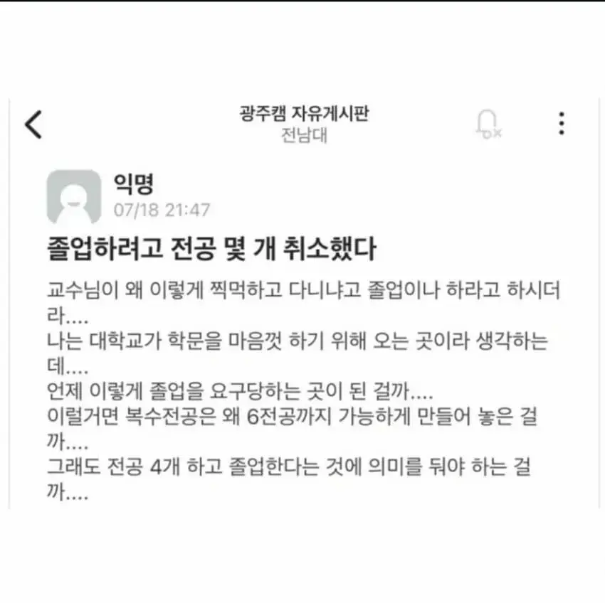 전설의 전남대 헤르미온느.jpg | 인스티즈