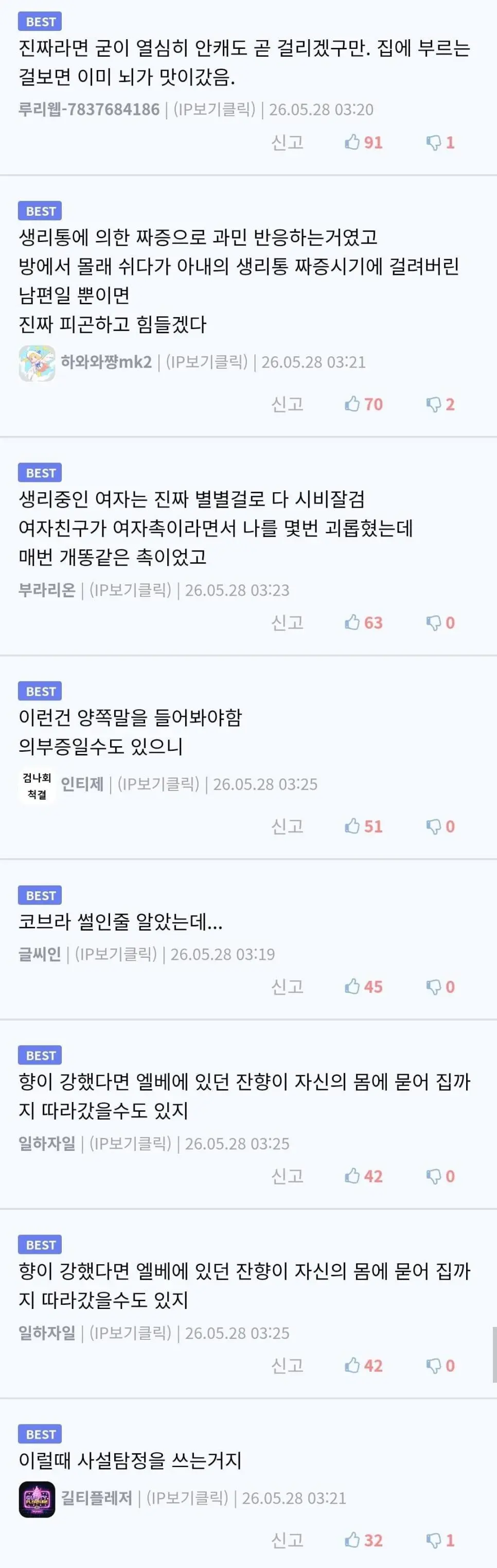 노브라인 여자를 본 블라인 | 인스티즈