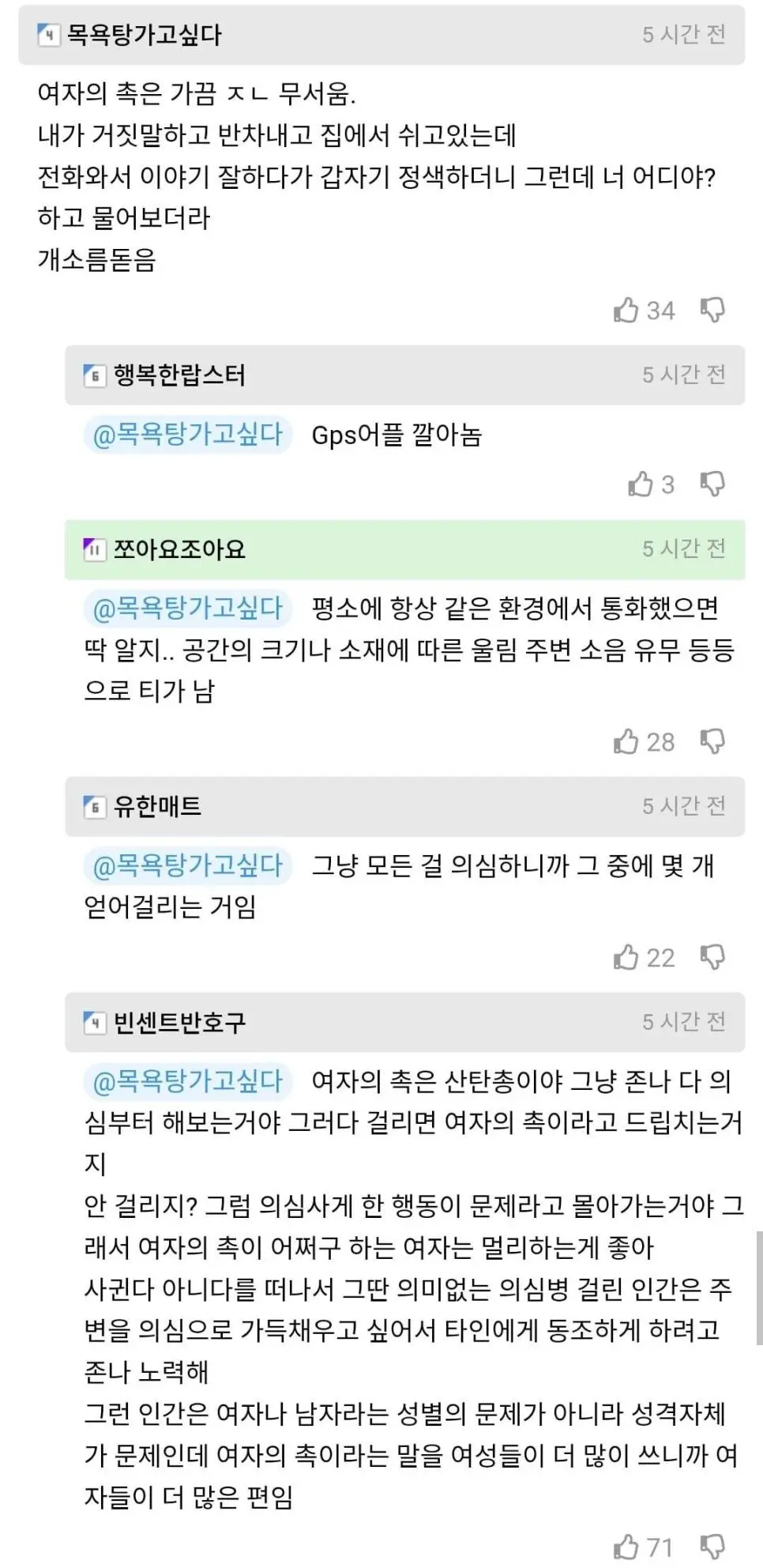 노브라인 여자를 본 블라인 | 인스티즈