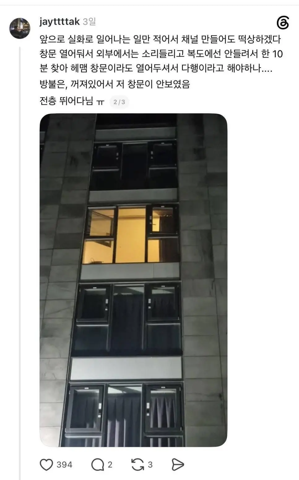 호텔 직원이 발견하고 심장 떨어질 뻔했다는 상황.jpg | 인스티즈