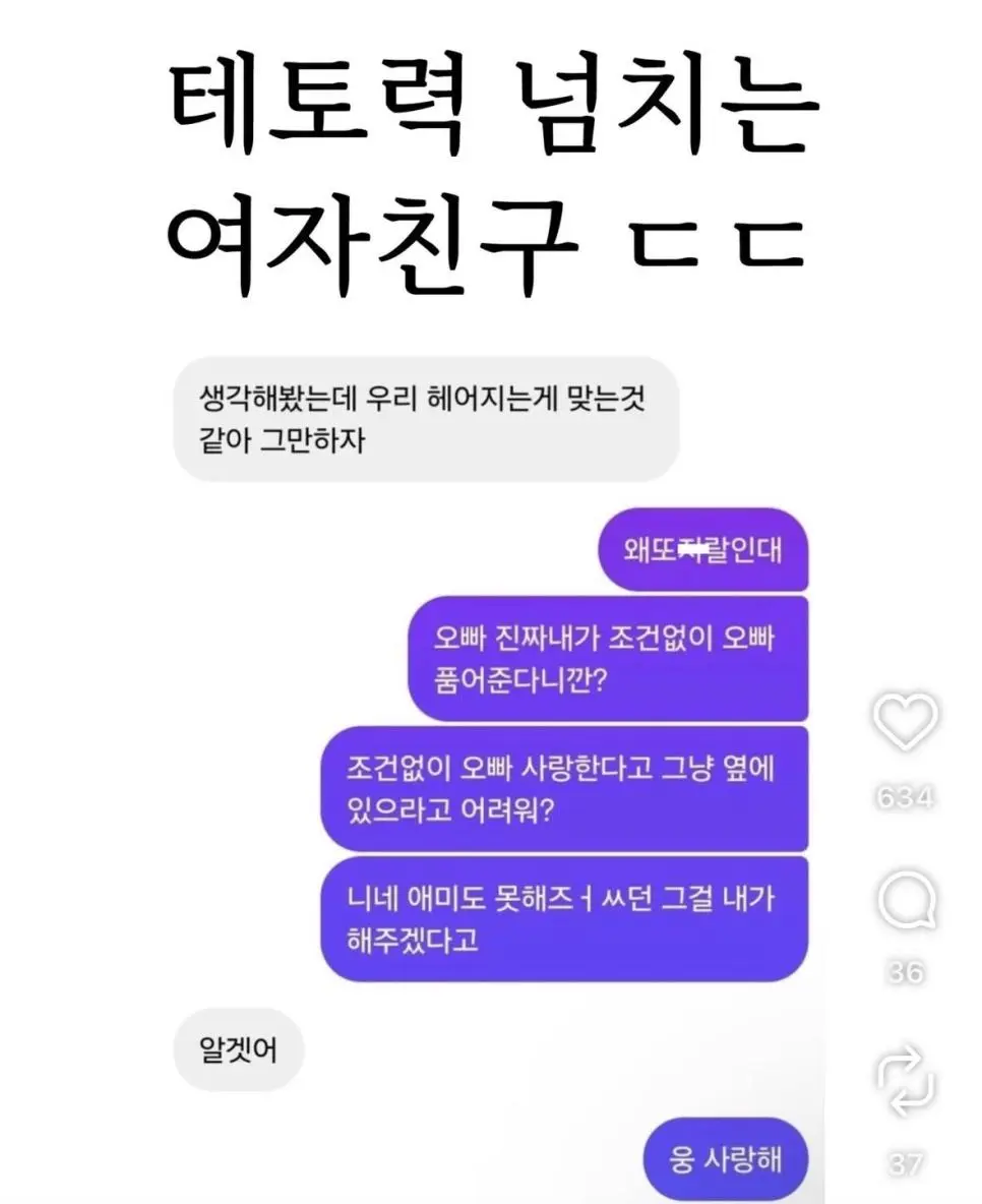 테토력 넘치는 여자친구 | 인스티즈