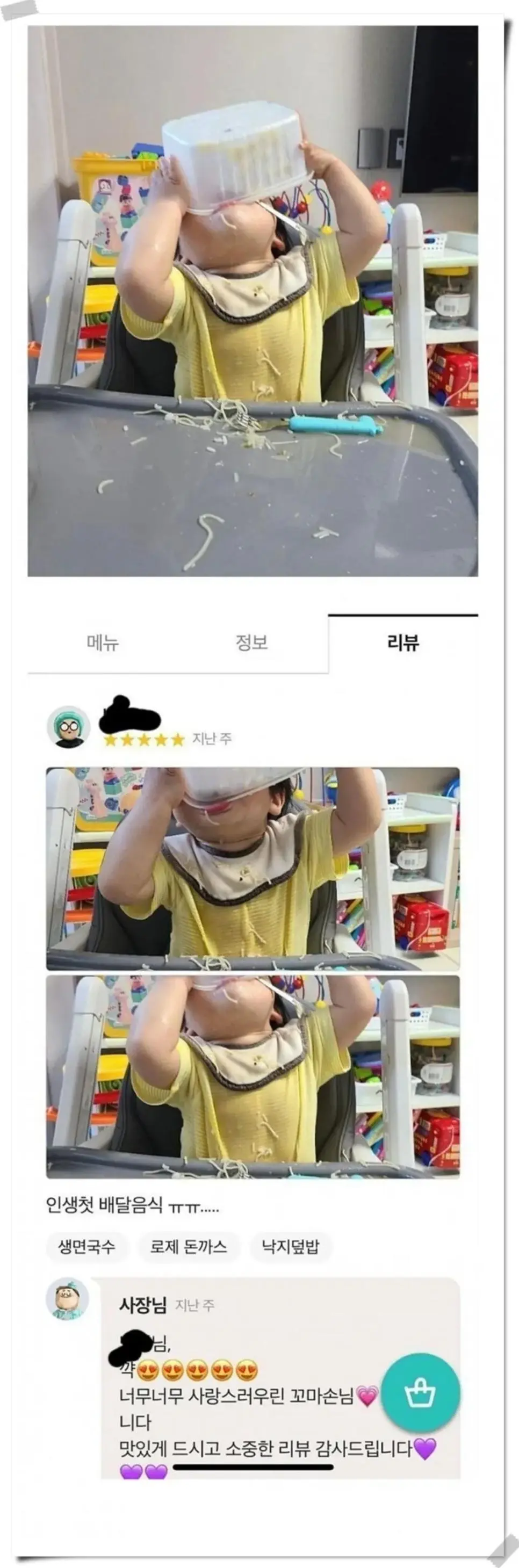 굳이 말이 더 필요 없는 배달음식 리뷰 | 인스티즈