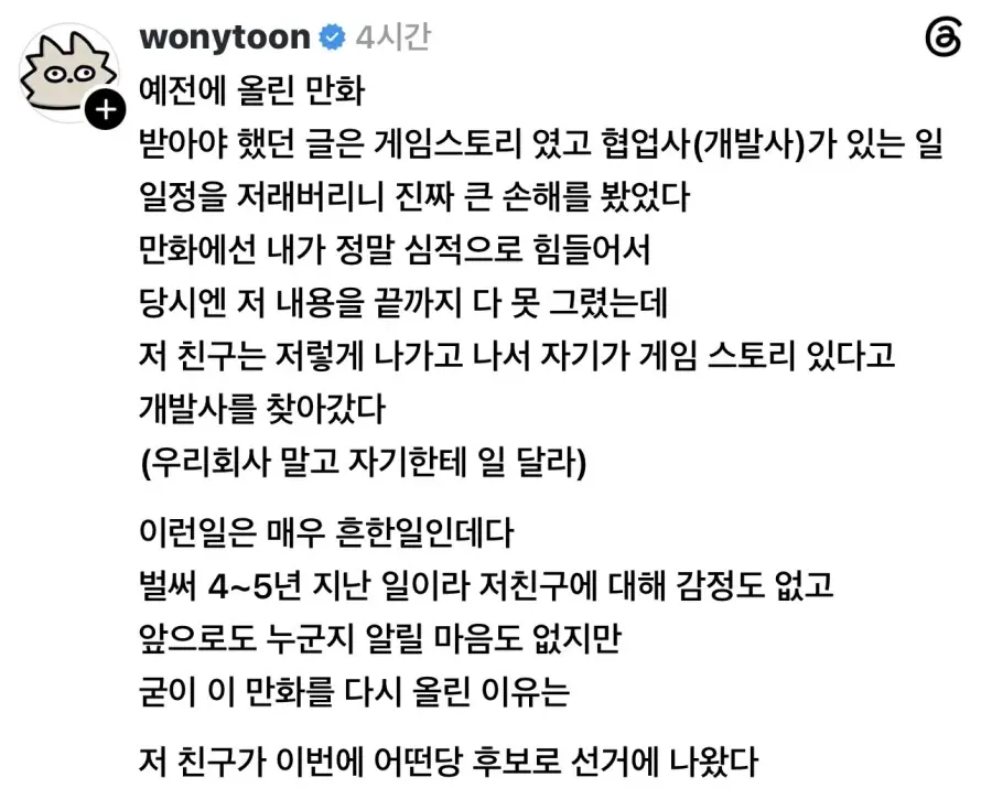골방환상곡 워니 사장 근황만화 | 인스티즈