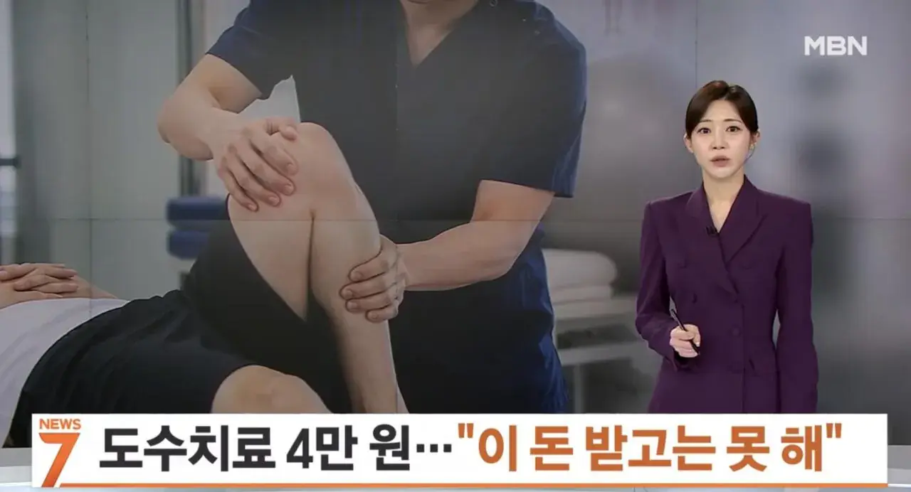 도수 마사지 근황 | 인스티즈