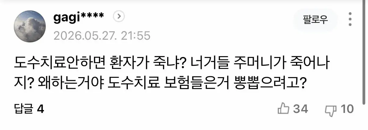 도수 마사지 근황 | 인스티즈