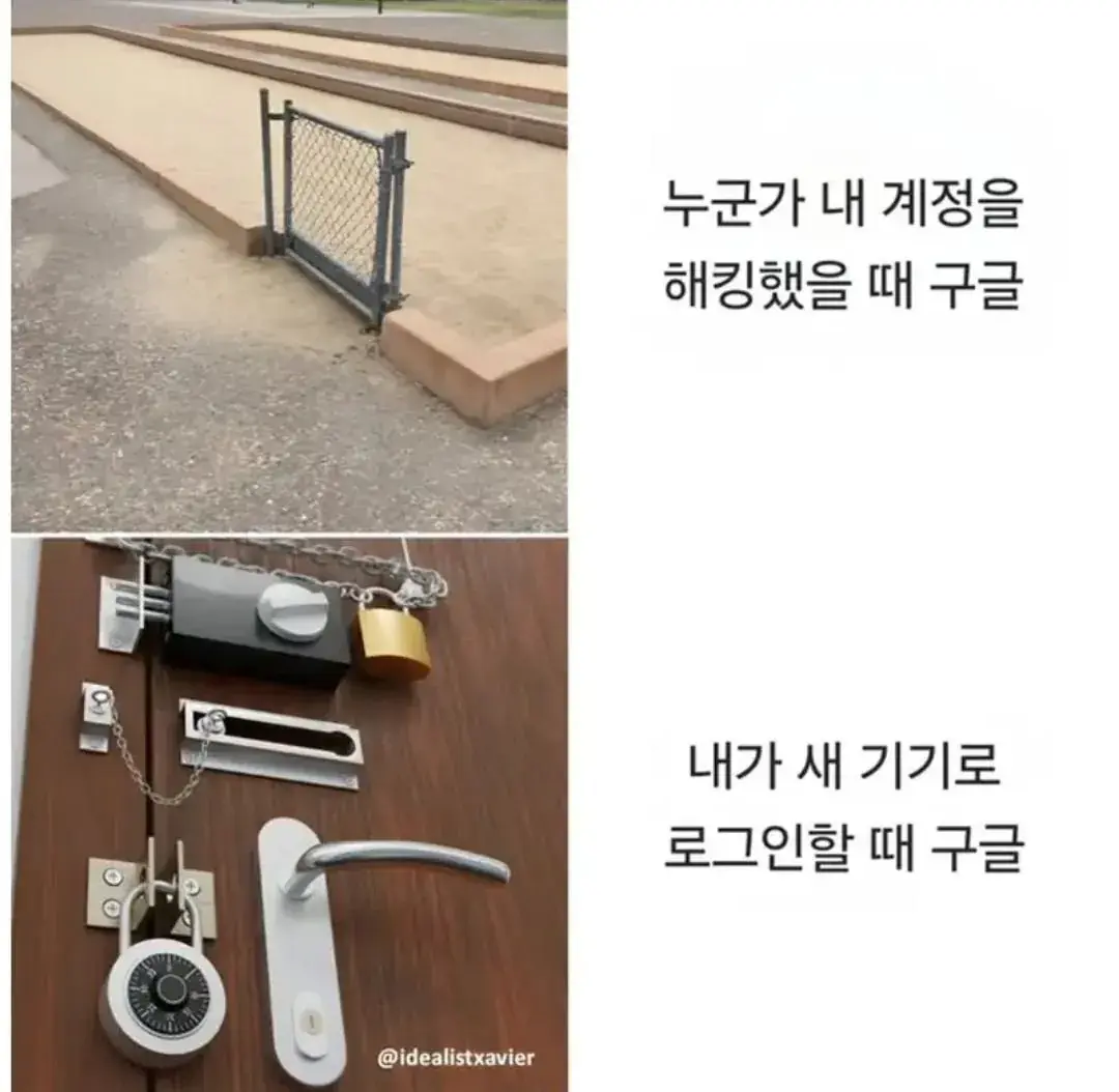 개쩌는 구글 보안 특징 | 인스티즈