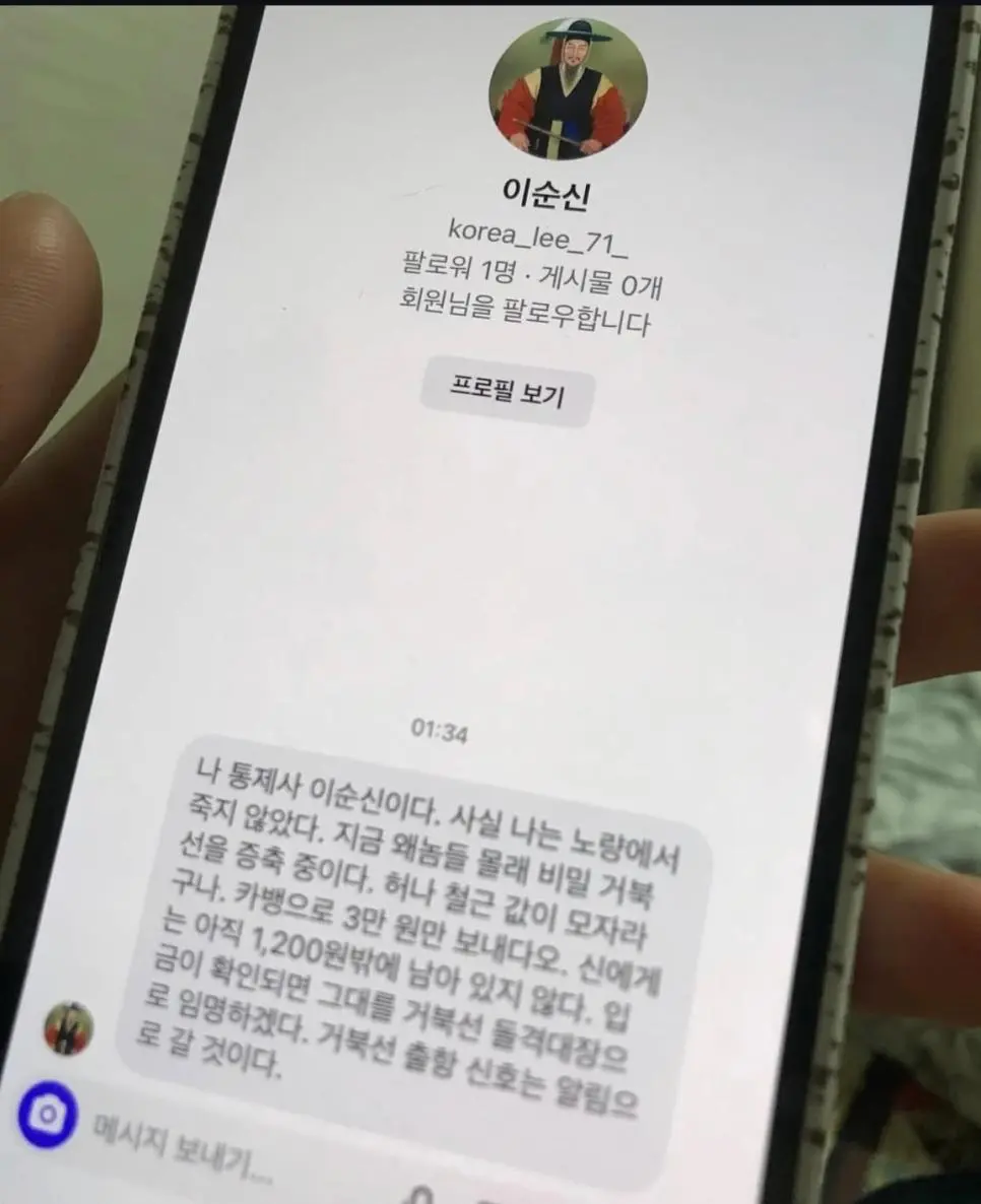 피싱사기 근황 | 인스티즈