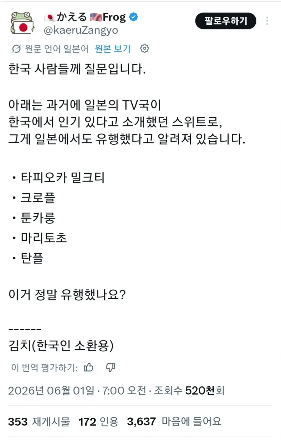 트위터에서 한국인 소환하는 법.jpg | 인스티즈