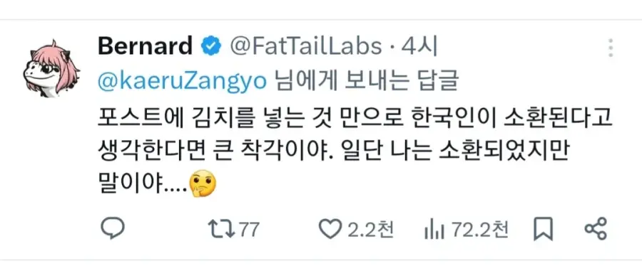 트위터에서 한국인 소환하는 법.jpg | 인스티즈