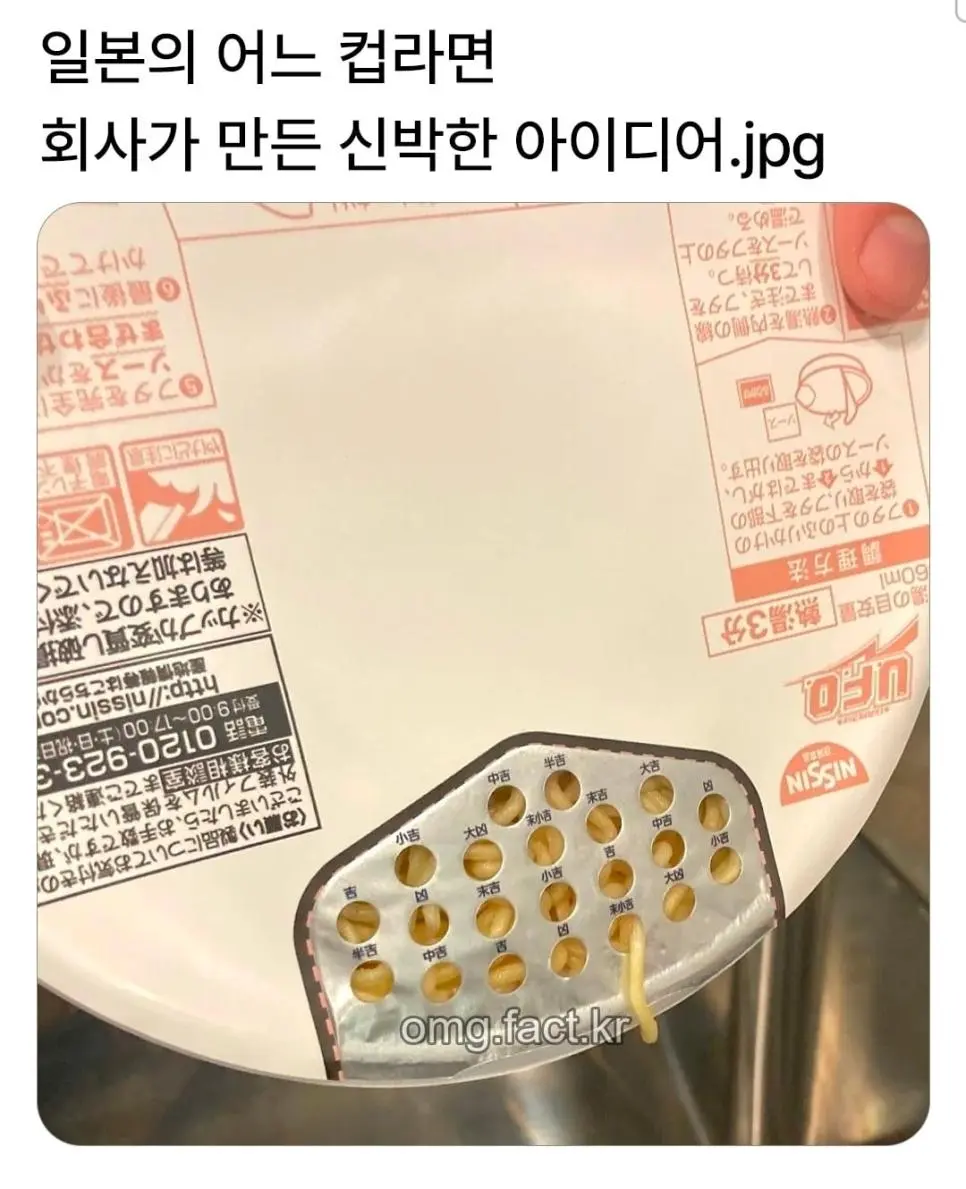 일본 컵라면 회사가 만든 신박한 아이디어.jpg | 인스티즈