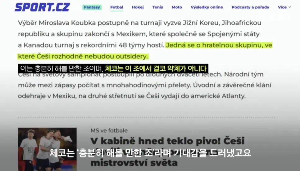 한국이 속한 월드컵 A조 근황 ㄷㄷ | 인스티즈