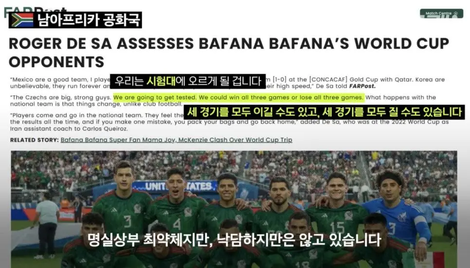 한국이 속한 월드컵 A조 근황 ㄷㄷ | 인스티즈
