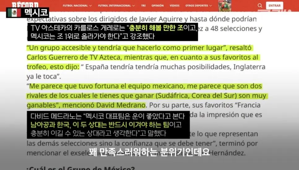 한국이 속한 월드컵 A조 근황 ㄷㄷ | 인스티즈